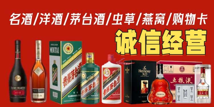 潮南区烟酒回收电话