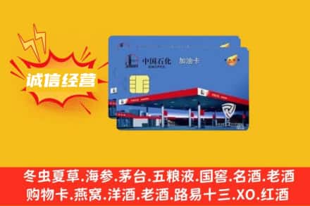 潮南区回收加油卡