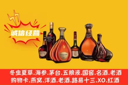 潮南区回收洋酒