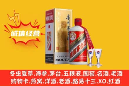 潮南区回收茅台酒如何鉴定