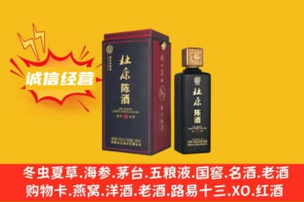 潮南区附近回收杜康