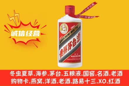 潮南区附近回收飞天茅台酒