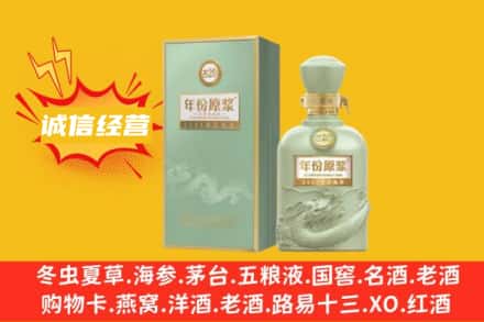 潮南区附近回收古井贡酒