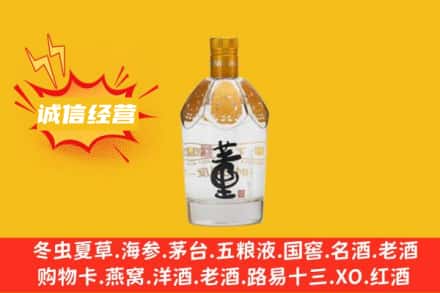 潮南区求购回收老董酒