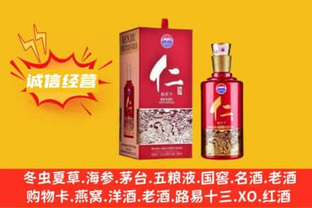潮南区求购回收仁酒