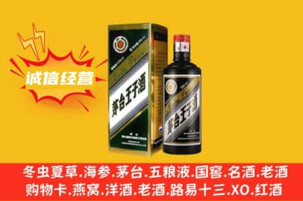 潮南区求购回收王子酒