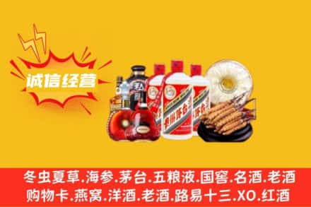 潮南区回收名酒