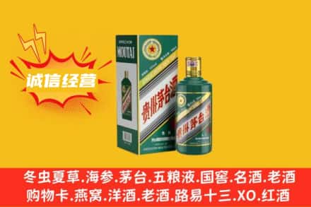 潮南区回收生肖茅台酒