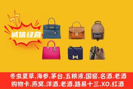 潮南区回收名包