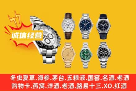 潮南区回收名表