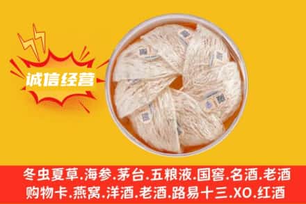 潮南区回收燕窝