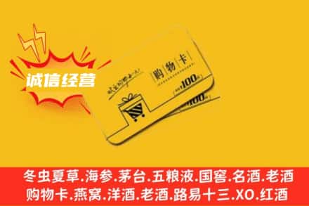 潮南区回收购物卡