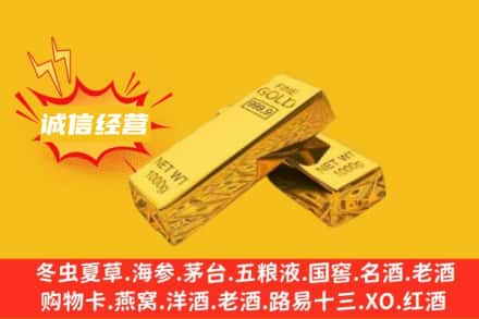 潮南区回收黄金